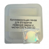Фокусирующая линза для аппаратов лазерной сварки и чистки D20*4,5/Ф150 - st-e.info - Самара
