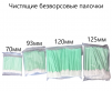 Безворсовые чистящие палочки  арт. БПЧП3 (100 шт.) 93мм - st-e.info - Самара