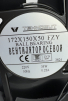 Вентилятор Fan 172*150*50 Ball (качения) - st-e.info - Самара