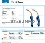 Горелка для полуавтоматической сварки TBi 240 Expert, длина 5 m. - st-e.info - Самара