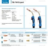 Горелка для полуавтоматической сварки TBi  7W Expert, длина 4 m. - st-e.info - Самара