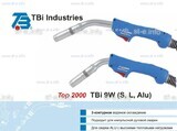 Горелка для полуавтоматической сварки TBi 9W Alu-blue-ESW, длина 4 м. - st-e.info - Самара