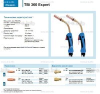 Горелка для полуавтоматической сварки TBi 360 Expert, длина 4 m. - st-e.info - Самара