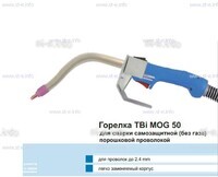 Сварочная горелка TBi MOG 50 (без корпуса) для сварки самозащитной порошковой проволокой (без газа) - st-e.info - Самара