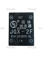 Твердотельное реле JGX-2F - st-e.info - Самара