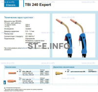 Горелка для полуавтоматической сварки TBi 240 Expert, длина 5 m. - st-e.info - Самара
