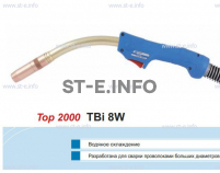 Корпус горелки TBi 8W, 40° - st-e.info - Самара