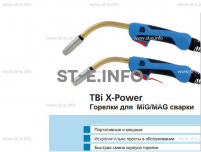 Корпус горелки  TBi XP 463-S - st-e.info - Самара