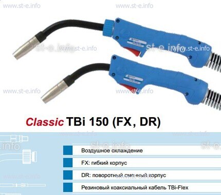 Горелка для полуавтоматической сварки TBi 150-blue-ESG, длина 3 метра - st-e.info - Самара