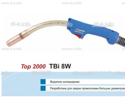 Корпус горелки TBi 8W, 40° - st-e.info - Самара