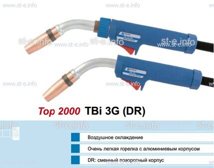 Корпус горелки Tbi 3G, 50° - st-e.info - Самара