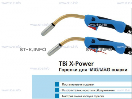 Корпус горелки  TBi XP 463-S - st-e.info - Самара